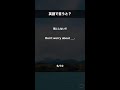 今日の英語フレーズ