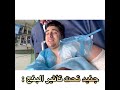 جنيد تحت تاثير البنج | فديو عباره عن ضحك 😂😂😂