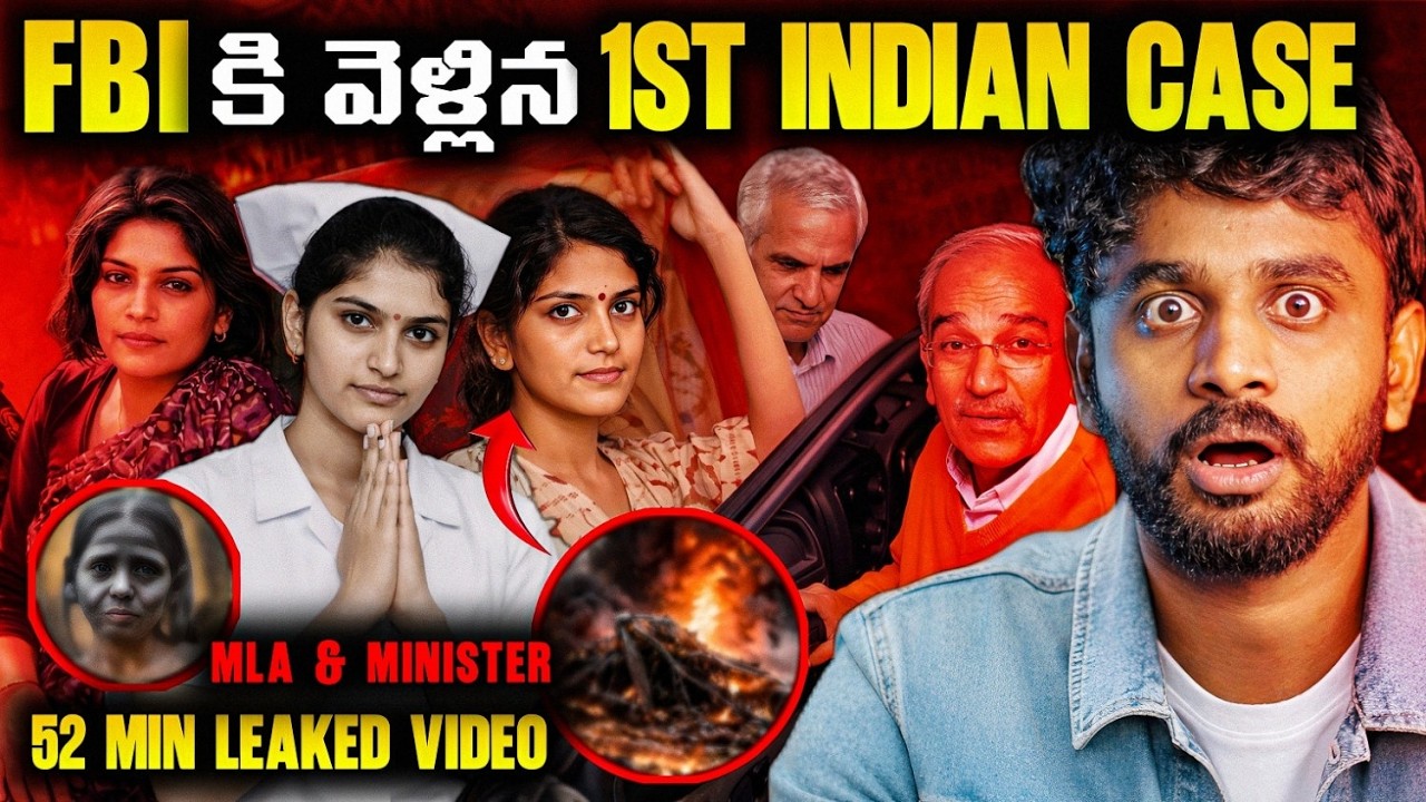A Government Nurse Disappeared…Why 20 KG Gold ? 02 Politicians X 01 Nurse