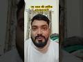 Naye sal ki hardik shubhkamnaen | #shorts