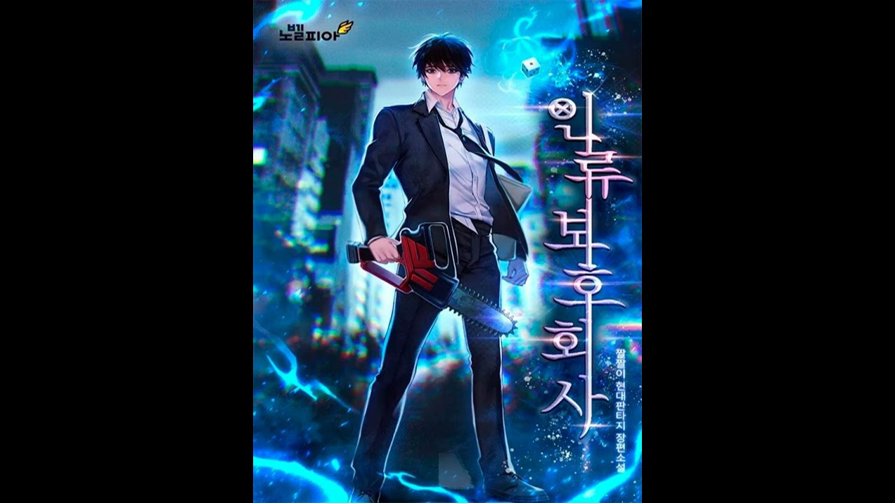 Compañía de Protección de la Humanidad capitulo 106 al 120