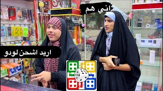 توتة وفوفة يلعبن لودو ٢٤ ساعة تعالو شووفو توتة شحنت مجوهرات بمليون وربع 😳