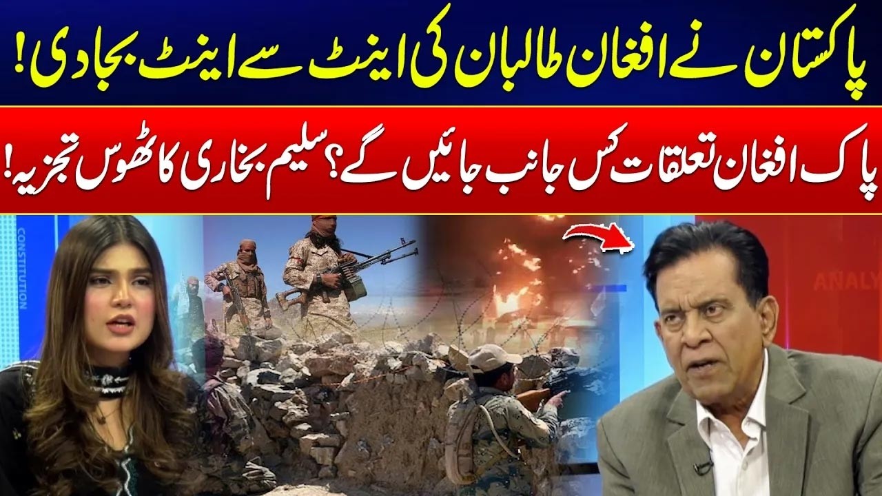 Pakistan’s Strong Response to Afghan Taliban: What Could Happen Next? - Salim Bukhari Major Analysis