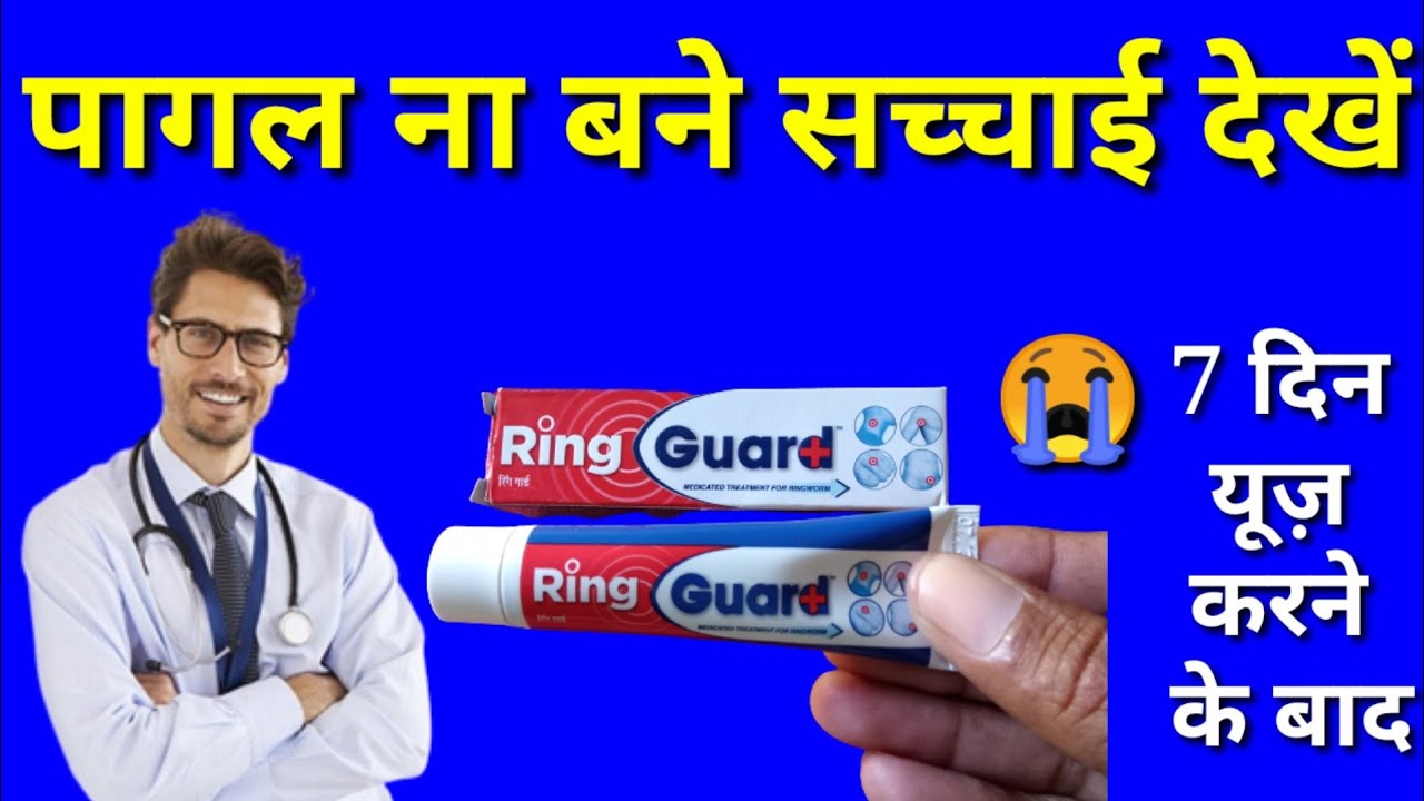 Ring Guard Ringworm Cream 20 gm at Rs 90/piece | Kuppakonam Pudur |  Coimbatore | ID: 24494245962