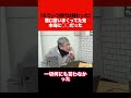 ⚡🔥 悪口しか言わなかった党は 本当に○○ 🤔💬 #木原誠二 🌸 #平将明 🇯🇵✨ #高市早苗 📣🔥 #自民党