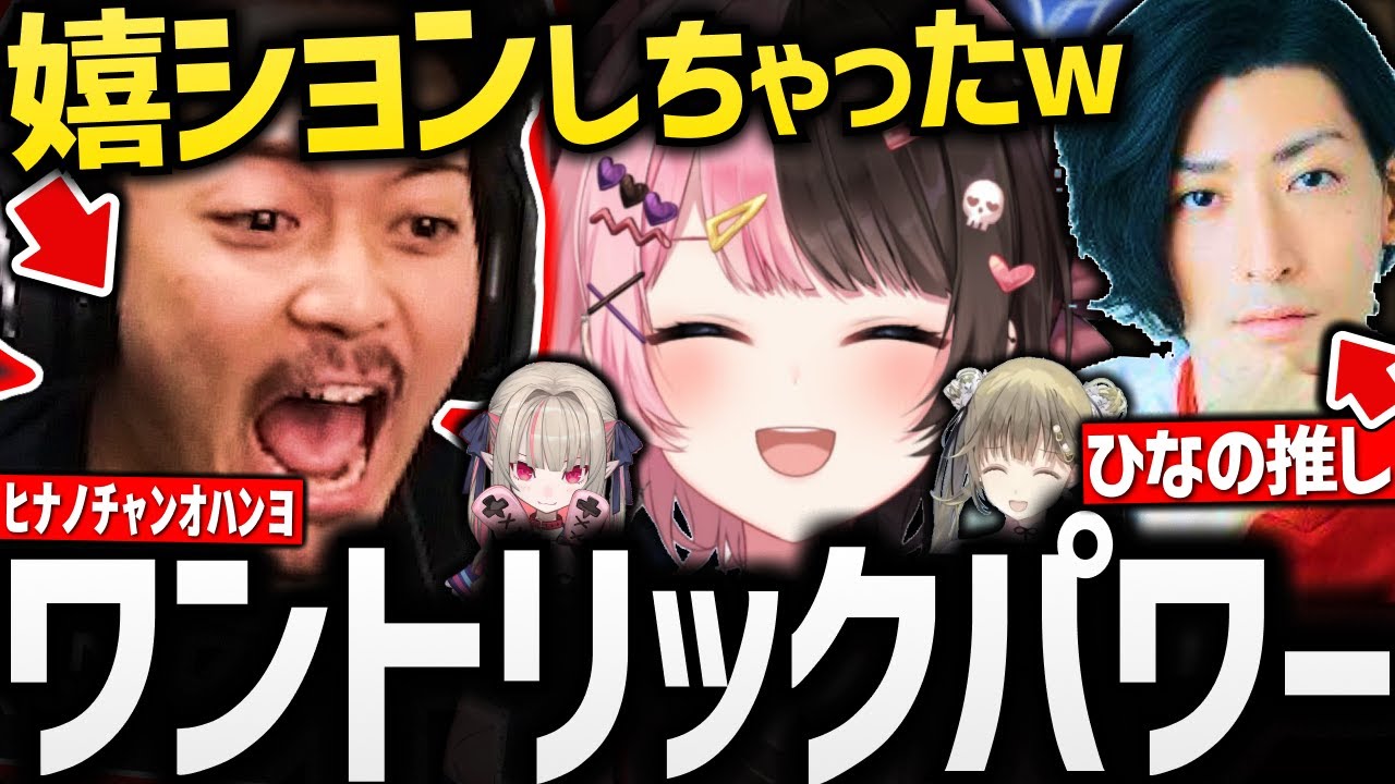 【弱ボロン】初対面でボロンなclutchさんと行くひなーの不眠ヴァロが面白過ぎたw【 #橘ひなの #ボドカ #英リサ 魔界ノりりむ ひなーの #valorant 】