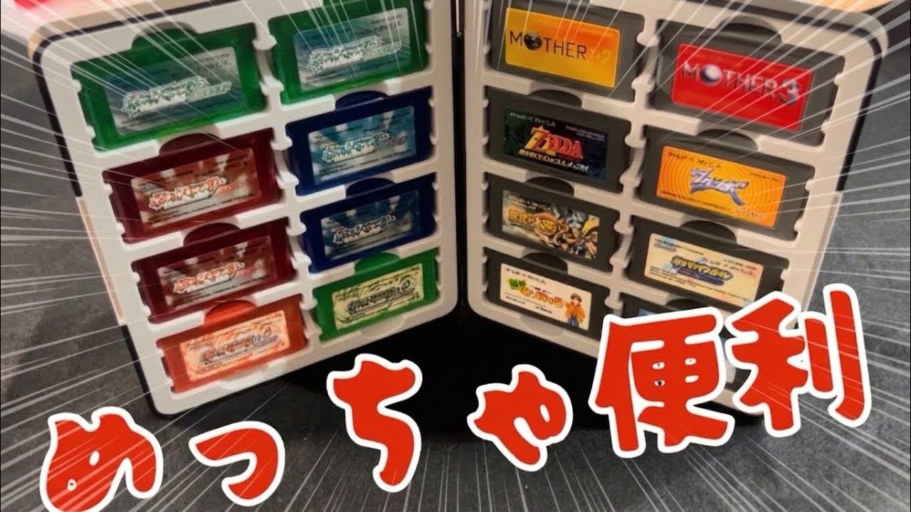 How to Store GBA Games: Featuring Convenient Cases and Dollar