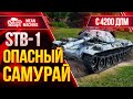 STB-1 ЯПОНСКИЙ МОНСТР WoT с 4200 ДПМ ● 30.03.21 ● Как играть на СТБ-1 после АПА