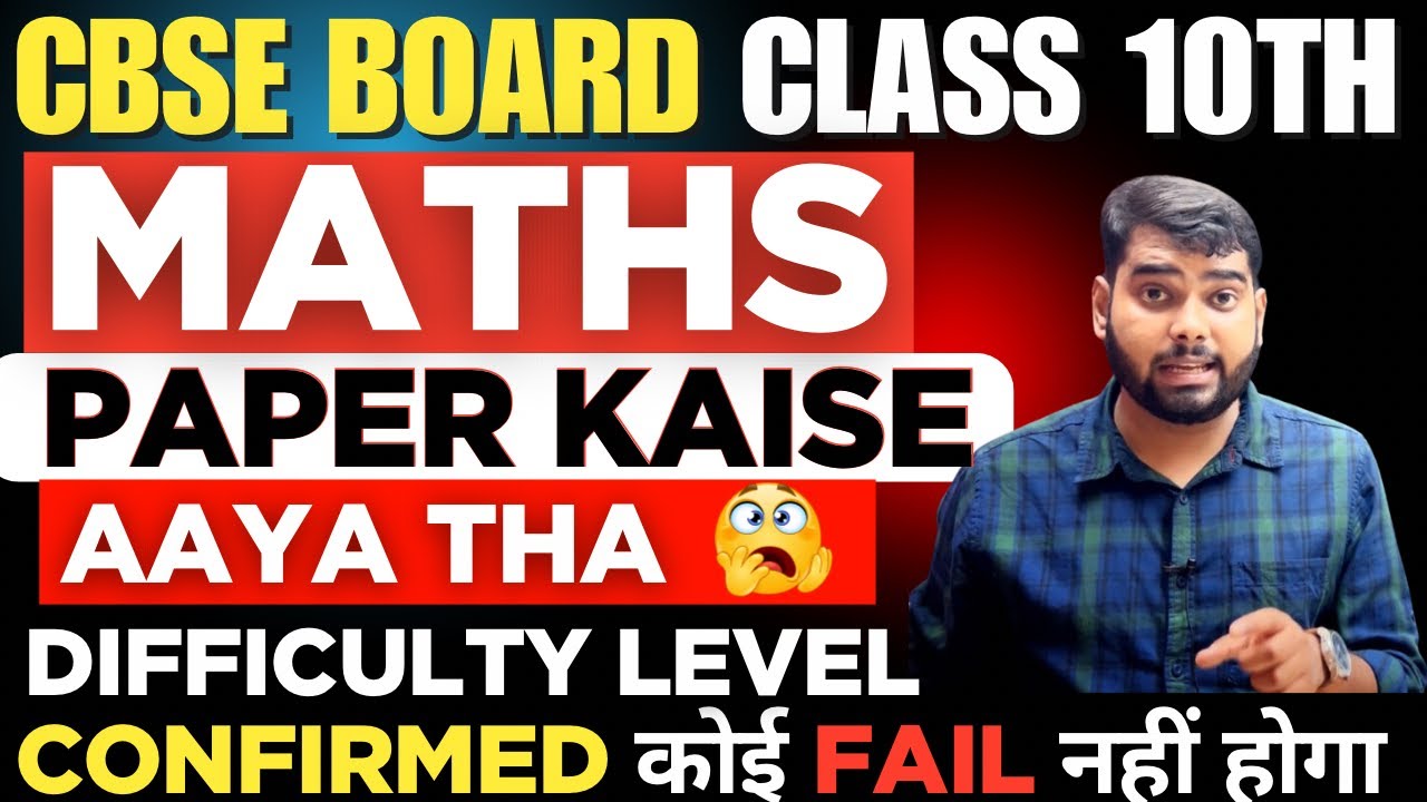 Class 10th Maths Paper Shocking Review🚨| Grace Marks Confirmed | Maths ...