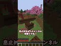 【Minecraft】マインクラフト息止めチャレンジ!#shorts #minecraft #マインクラフト #マイクラ #アスレチック