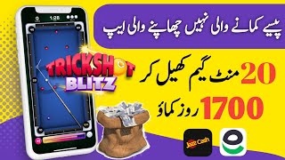 Trick Shot Blitz New Earning App | Play Game Earn Money | Fast Earning App | Asad Online screenshot 5