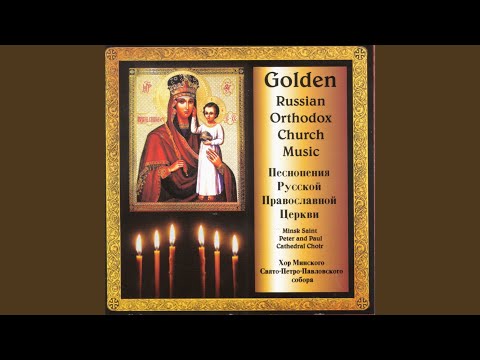 Bogorodine Devo Radujsa 