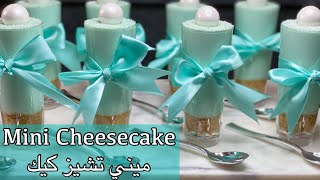 Cheesecake cups (Mini dessert shooters)NO GELATIN  كاسات الميني تشيز كيك