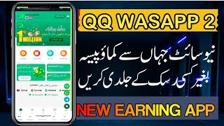 qqwasapp2 new free earning app | whatsapp sy paisy kamany ka tarika | qqwasapp2 screenshot 1