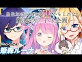 【#ちょこオネア】第7回ちょこオネア今回のゲストはルーナまつりコンビ!無事クリアすることができるのか?!【ホロライブ/癒月ちょこ/姫森ルーナ/夏色まつり/友人A】