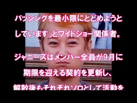 SMAP 解散 中居正広 残留へ必死の“超・豪華” 工作？