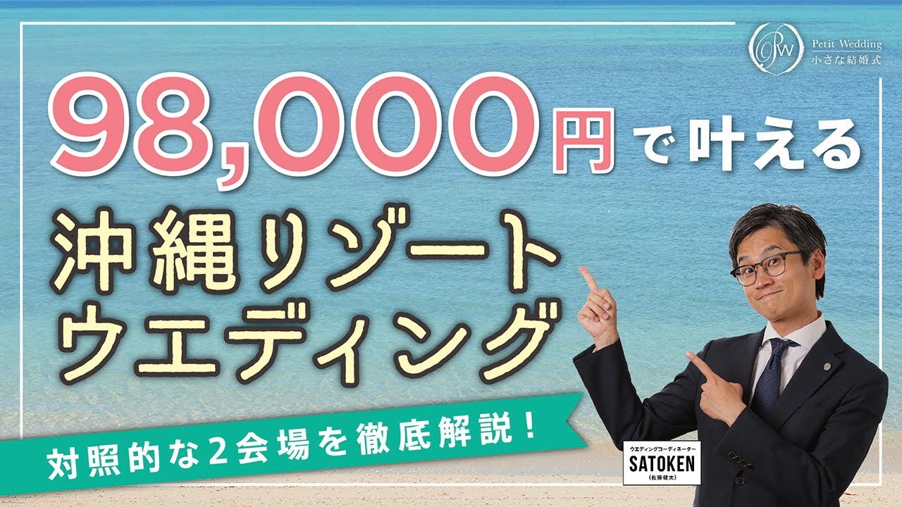 無心 海軍 鉛 小さな 結婚 式 沖縄 予算 維持 洞窟 ベアリング