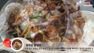 중화원