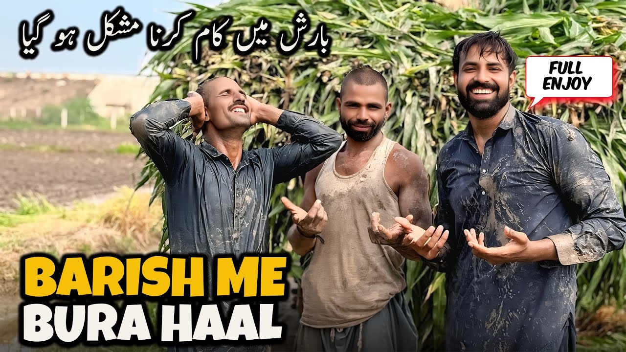 Barish me Bura Haal 😕 | آج سارا دن بارش میں کام کیا برا حال ہو گیا