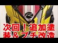 装動 仮面ライダージオウ RIDE2 開封動画 SO-DO kamenrider ZI-0