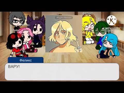 13 второе поколение реакция. 13 второе поколение реакция. Второе поколение 13 карт реакция. Второе поколение 13 карт. 13 второе поколение реакция.