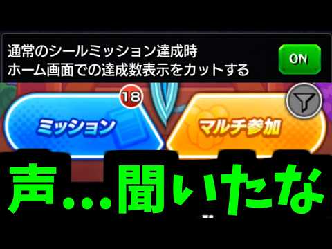 【モンスターストライク】9月アップデートのおすすめ設定と変更手順