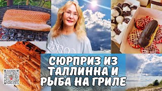 Дачный рай в Эстонии!Чудское озеро 2025.Мой новый фаворит рыба на гриле.Обзор  из Pihlaka Kondiiter