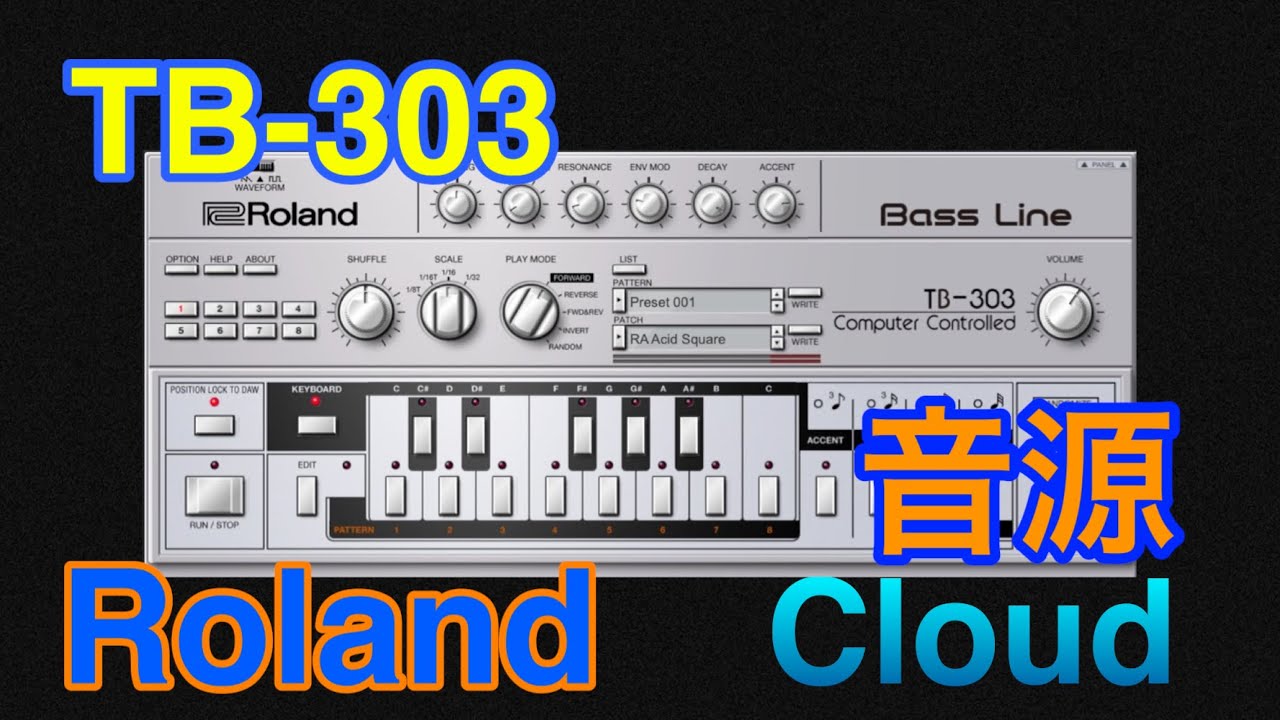 Preset】Roland TB-303 ベース音源紹介 - YouTube