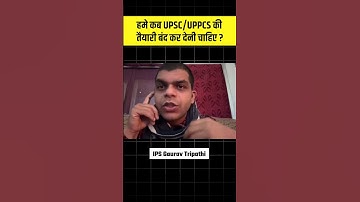 हमे कब UPSC/UPPCS की तैयारी बंद कर देनी चाहिए? IPS Gaurav Tripathi #upschindi4cs #ips #ipsofficer
