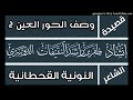 قصيدة وصف الحور العين 2 النونية القحطانية أداء ظفر النتيفات قصيدة وصف الحور العين 2 النونية القحطانية أداء ظفر النتيفات