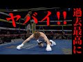 なぜ井上尚弥はダウンしたのか〜井上尚弥VSカルデナス〜