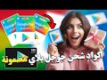 أكواد بطاقة جوجل بلاي مجانا طرق حصرية للحصول على بطاقات جوجل بلاي أكواد بطاقة جوجل بلاي مجانا طرق حصرية للحصول على بطاقات جوجل بلاي