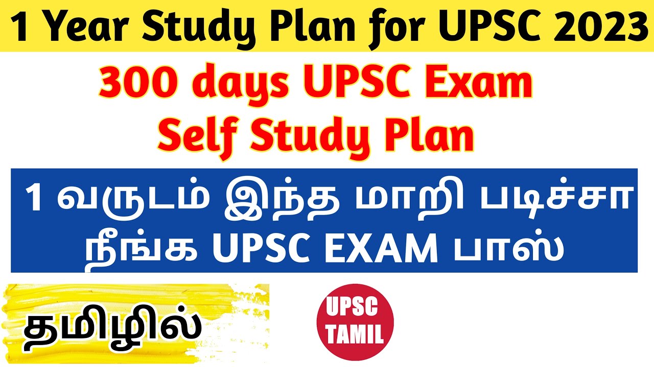 1 year study plan for UPSC 2023 in Tamil | 300 Days Strategy To Crack ...