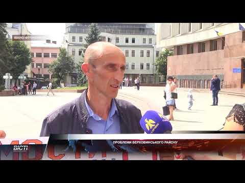 Проблеми Верховинського району