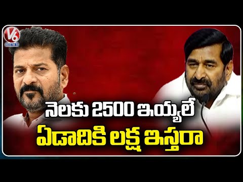 EX Minister Jagadish Reddy Comments On Congress Guarantees | V6 News - V6NEWSTELUGU