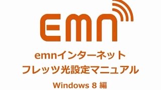 Emnプロバイダ料金プラン