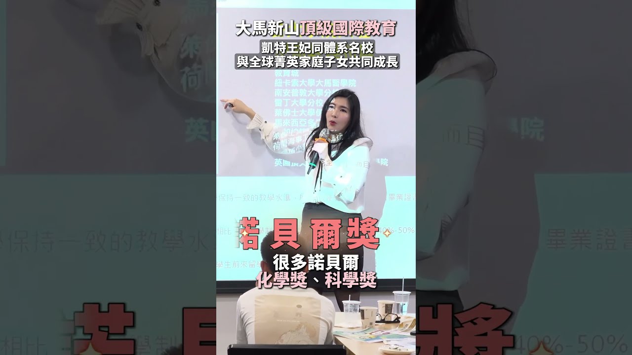 大馬新山頂級國際教育凱特王妃同體系名校與全球菁英家庭子女共同成長 縮圖