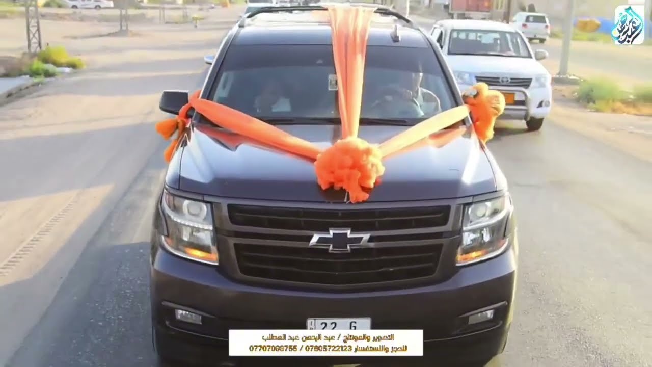 حفل زفاف الغالي || هاشم السلمي   ||للحجز والاستفسار 07805722123