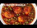 गारंटी है एक खाकर रुक नहीं पाओगे,कहोगे पहले क्यों नहीं बताया | Easy Tasty Egg Curry Recipe 