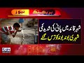 Shortage Of Water In Shahr Quaid Breaking News City 21 Shortage Of Water In Shahr Quaid Breaking News City 21