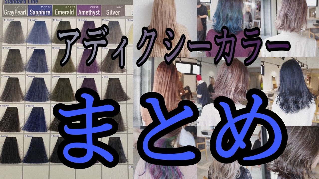 アディクシー　ヘアカラー　ホワイトブリーチ　