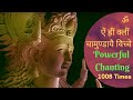 Om aim hrim klim chamundaye vichche durga mantra 1008 times  harindus spiritual music