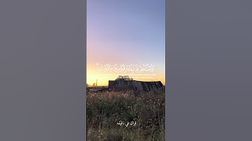 قران كريم ارح قلبك وسمعك #قران_في_دقيقة #ياسر_الدوسري #quran #المصحف #قرآن@قران_في_دقيقة