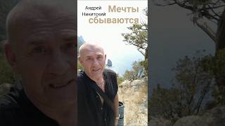 Севастопольская тропа, Крым.  Горные маршруты и экскурсии в Крыму