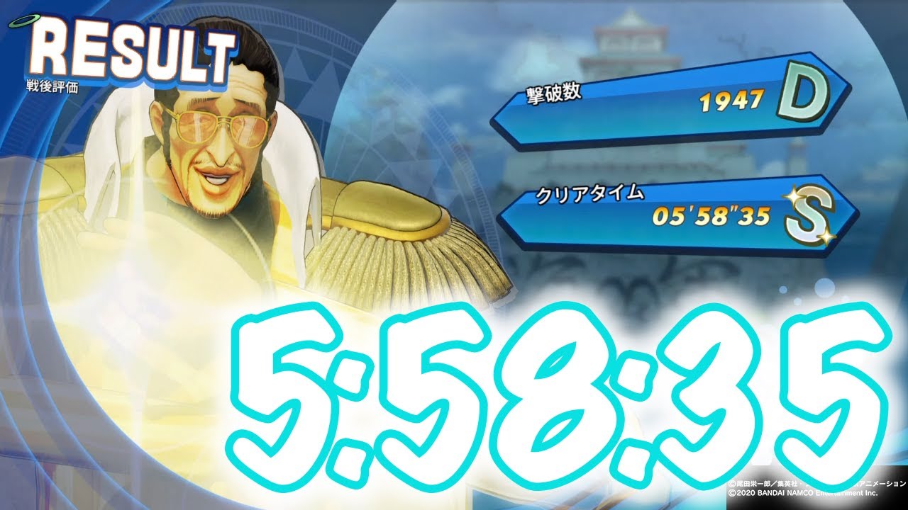 海賊無双4 黄猿 真の海賊無双ta タイムアタック 05 58 35 Pirate Warriors 4 True Pirate Warriors Youtube