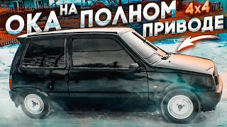 ОКА НА ПОЛНОМ ПРИВОДЕ! (ВЕСЁЛЫЕ ОБЪЯВЛЕНИЯ - AUTO.RU)