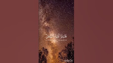 الذين آمنوا يقاتلون في سبيل الله | القارئ محمد اللحيدان تلاوه خاشعه #راحة_نفسية #اكسبلور #لايك