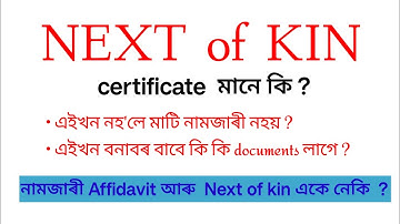 What is Next of Kin Certificate l Next of certificate মানে‌ কি ? 