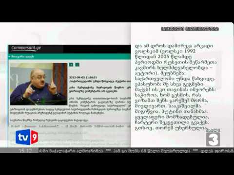 ახალი 3 | ბურაკოვას წიგნი | 03.09.12