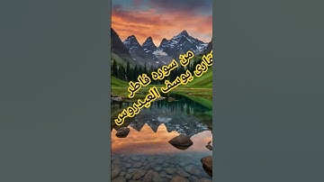 #مصر #تلاوة_خاشعة #السعودية #تلاوة_هادئة #المغرب #العراق #اليمن #الامارات